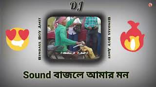 Dj Sound বাজলে আমার মন যে ভাবে লাফাই 🤪 Dj Sound Bajle Amar Mon 😍 Bengali Funny Status 🦋 Mosti Status