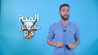 بناء سد .. قد يهدد الأمن قومي !