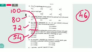 KERALA PSC PRELIMS : Maths Solution -  20/02/2021