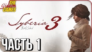 SYBERIA 3 (Сибирь 3) ➤ Прохождение #1 ➤ МЫ ЖДАЛИ ЕЁ 13 ЛЕТ!