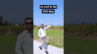 घर बनाने के लिए 100,200 Gaj के Saste Plots || Dehradun