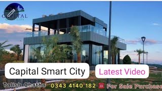 Capital Smart City latest Video | New Office Building | Overseas Block | Rates | Profit