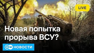 🔴Белгородская область под огнем. РФ вновь ударила по Украине после массированной атаки. DW Новости