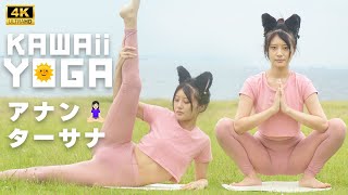 開脚足上げ・アナンターサナ｜かわいいヨガ #kawaiiyoga #bikinifitness