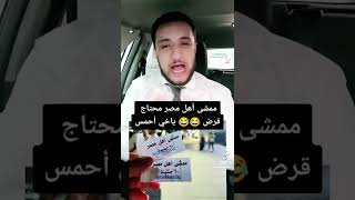 حتي المشي في مصر هتدفع عليه فلوس