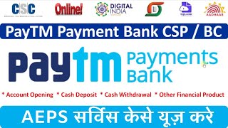 Paytm adhaar payment service start | Paytm adhaar withdrew | Paytm Aeps service | Paytm money |