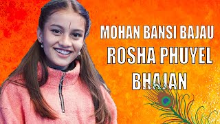 New Nepali Bhajan 2022 - Mohan Bansi Feri Bajau || ROSHA PHUYEL BHAJAN