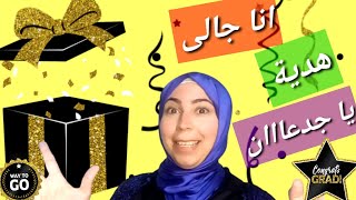 مفاجأة غير متوقعة