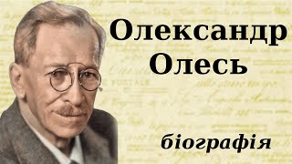 Олександр Олесь: біографія (дитинство, творчість та цікаві факти з життя)