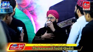 Manqabat Ghous Pak || Muhammad Sajid Qadri ||2020 Al Ghousia Official