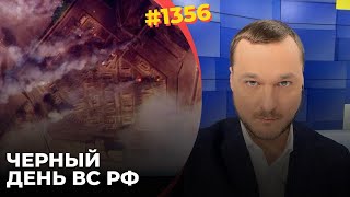 На космодроме взорвался "Сармат" | В Курске убит командир ВДВ | Взорваны три арсенала и две авиабазы