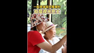 KL Hop on Hop off Bus  Experience丨带妈妈乘坐双层观光巴士游览吉隆坡