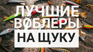 Лучшие воблеры на щуку. Про цвет воблера.