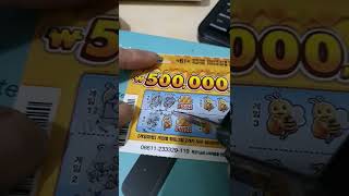 ￦500,000,000 Jackpot prize #shorts #shortsvideo #youtubeshorts