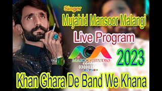 Khan Ghara Day Band Way || Singer Mujahid Mansoor Malangi ||  Live Program 2023 || Masood 4k Studio