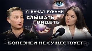 Метод Исцеления, Счастливых Отношений и Достижения Целей