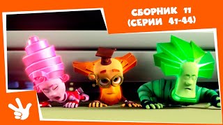 Фиксики 🛠 Сборник серий №11 ⚙(Сигнализация, Интернет, Весы, Копилка) - Все серии