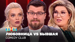 Comedy Club: 