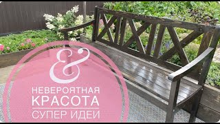 💚 Это невероятно!🤩 Взяла бесплатно и сделала ЧУДО!💗 ДОМ и Неприхотливый САД преображение ДЕКОР идеи