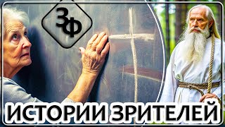 172 На Том Свете с долгами ПЛОХО | Истории Наших Зрителей