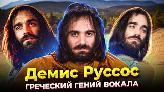 Такие ГОЛОСА рождаются ОДИН РАЗ в СТО лет! Демис Руссос - ТЕНОР с голосом АНГЕЛА