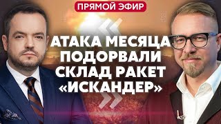 🔥ТИЗЕНГАУЗЕН: 100+ дронов атаковали РФ. Горит ОГРОМНЫЙ СКЛАД РАКЕТ. Взрывная волна на несколько км