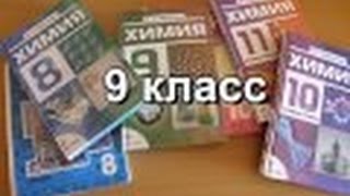 Химия. Физические свойства металлов