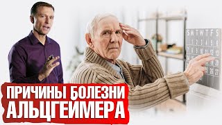 Причины болезни Альцгеймера. Профилактика болезни Альцгеймера🧐