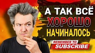 А так все хорошо начиналось | #коллекторы #микрозаймы #антиколлекторы #мфо