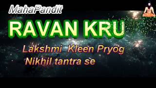 RAVAN KRUT- लक्ष्मी कीलन आबद्ध प्रयोग( निखिल तंत्र  से )