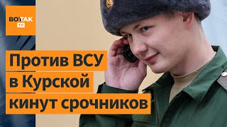 ❗⚡Неделя вторжения ВСУ в Россию: Россия перебрасывает войска из Украины, власти мобилизуют срочников