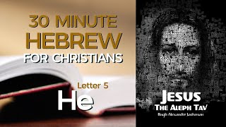 30 Minute Hebrew for Christians - He