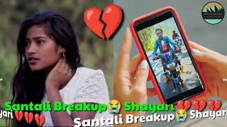 Santali Bewafa😢Sad Status Saire😭Video ||Bewafa Santali Status Shyari Video St Tudu Official@Tina