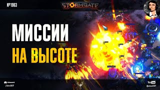 КАМПАНИЯ STORMGATE: ГЛАВА 1 - Геймплей первой главы кампании за людей в новой RTS 2024 c Alex007