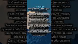 14 октября #покров