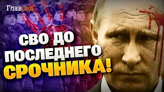 Путин довел срочников до слез! Матери молят о прекращении СВО!