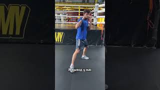 Урок бокса. Сдвоенный прямой удар с задней руки🥊