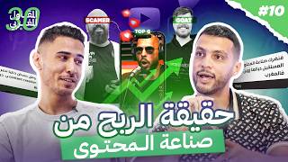 الربح من التسويق بالمحتوى content creation