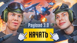 КАК Я И ZONG ВПЕРВЫЕ ЗАШЛИ В РЕЖИМ PAYLOAD 3.0 В ПАБГ МОБАЙЛ / PUBG MOBILE