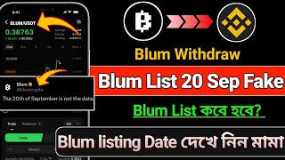 Blum Listing 20 Sep Fake ❌ | Blum withdraw কবে নিতে পারবেন?