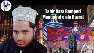 Tahir Raza Rampuri Naat manqabat e ala Hazrat -full HD India 2020📷 Jilani Islamic world