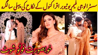 Iqra Kanwal Nikah Anniversary Celebration | sistrolgy  Iqra kanwal and areeb | YouTuber Iqra kanwal