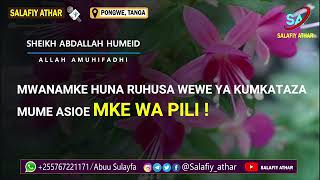 SHEIKH ABDULLAH HUMEID MWANAMKE HUNA RUHUSA WEWE YA KUMKATAZA MUME ASIOE MWANAMKE WA PILI