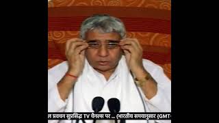 #santrampaljimaharaj #inshort #shortvideo #viral #dass_satguru_ka #trendingshorts #viralvideo