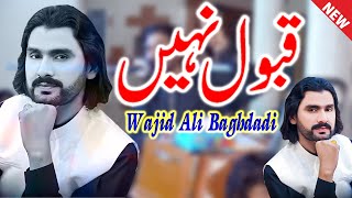 Wajid Ali Baghdadi | Aey Gal Sanu Qabol Nai | New Live Song | Shahid Production Shorkot