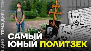 Пятнадцатилетнего школьника посадили на 5 лет