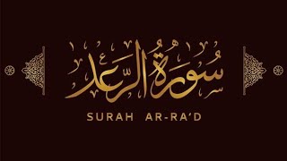 | Surah Ar Raad | Ayat 39 to 43 | Alhumdulillah Classes | 2024 | Allah | Quran |