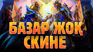 Жоқтан жақсы (PUBG Mobile)