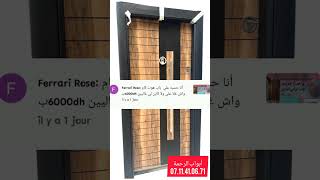 محل أبواب الرحمة🚪كيجاوب على أسئلتكم الخاصة ب الأبواب التركية المصفحة 💯 porte de luxx💥 haut de gamme✅