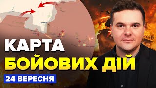 ⚡ЕКСТРЕНО! Вугледар МОЖЕ опинитися у КОТЛІ? РФ ШТУРМУЄ Торецьк | Карта БОЙОВИХ ДІЙ 24 вересня